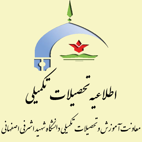 آیین نامه و شیوه نامه اجرایی یکپارچه مقررات آموزشی ویژه دانشجویان 1403 و پس از آن